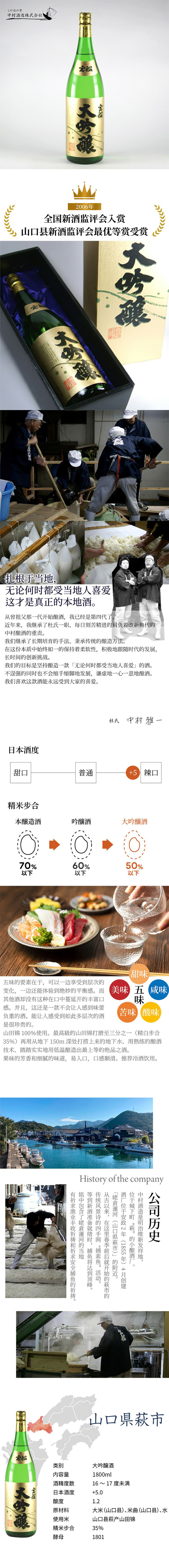 宝船大吟酿清酒1800ml.jpg